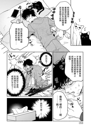 Shougeki Oshi no Biyoukei Haishinsha ga Kyaku toshite Kita Kekka,,, | 【震惊】我喜欢的美妆博主竟然是我的客人、、、 Ch. 2 - Page 27