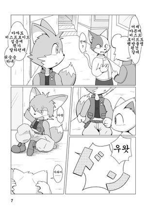 機械たちのたわむれ - Page 8