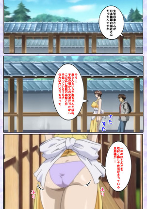 Shimaitsuma ~shimai tsuma 3~ kanzenhan Page #27