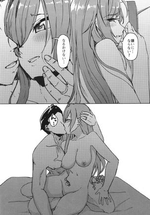 2-mei-sama Shinkon Onsen Ryokouki Page #26