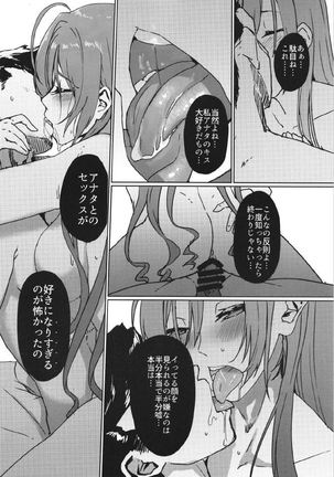 2-mei-sama Shinkon Onsen Ryokouki Page #27