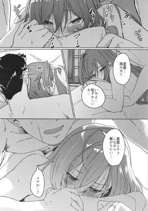 2-mei-sama Shinkon Onsen Ryokouki Page #25