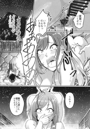 2-mei-sama Shinkon Onsen Ryokouki Page #19