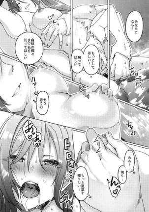 2-mei-sama Shinkon Onsen Ryokouki Page #16