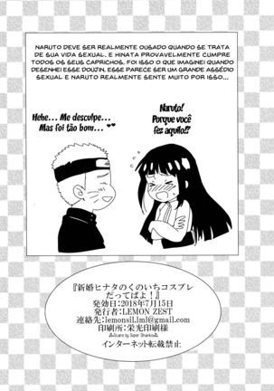 Shinkon Hinata no Kunoichi Cosplay datteba yo! - Page 17