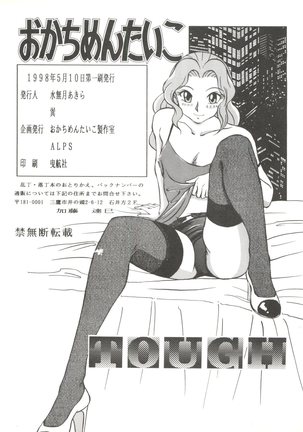 Okachimentaiko Tough - Page 90