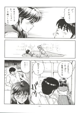 Okachimentaiko Tough - Page 62