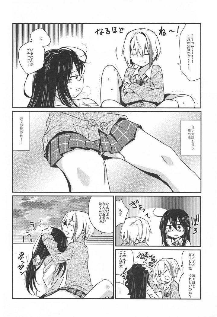 錯肢少女 巨乳眼鏡ふたなりJKの私がイケナイ先輩にちんぽいじられる話