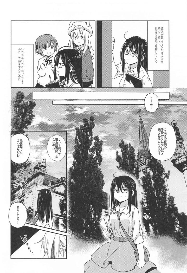 錯肢少女 巨乳眼鏡ふたなりJKの私がイケナイ先輩にちんぽいじられる話