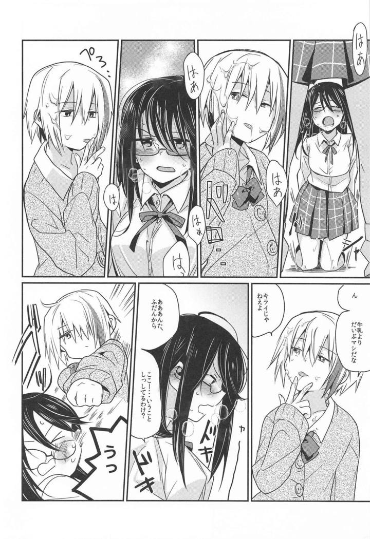 錯肢少女 巨乳眼鏡ふたなりJKの私がイケナイ先輩にちんぽいじられる話