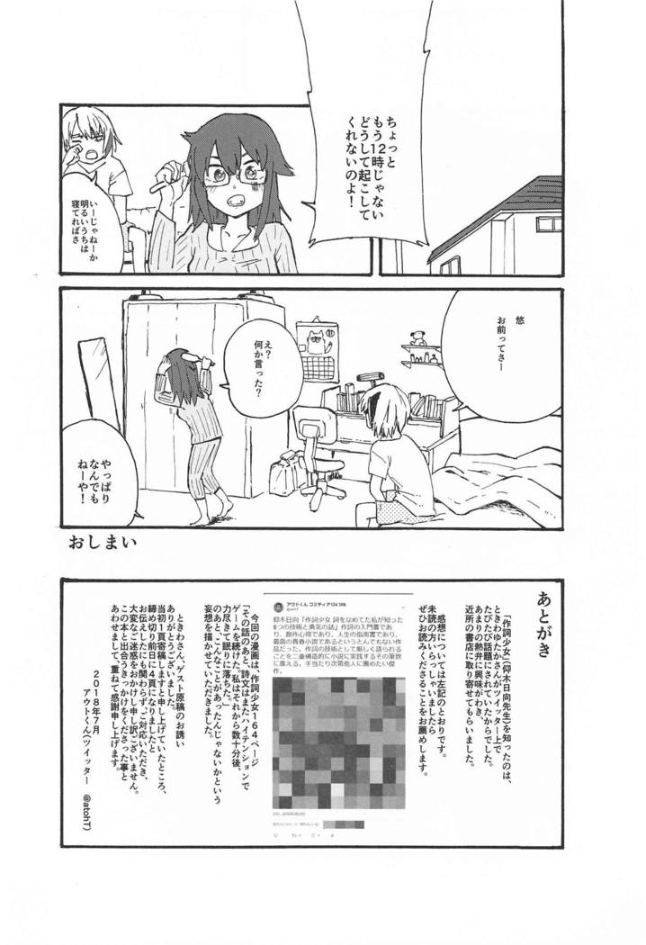 錯肢少女 巨乳眼鏡ふたなりJKの私がイケナイ先輩にちんぽいじられる話