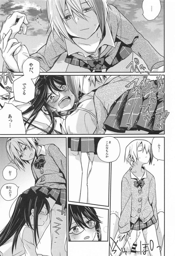 錯肢少女 巨乳眼鏡ふたなりJKの私がイケナイ先輩にちんぽいじられる話