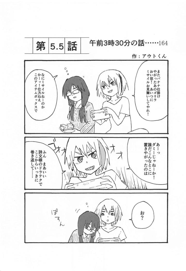 錯肢少女 巨乳眼鏡ふたなりJKの私がイケナイ先輩にちんぽいじられる話