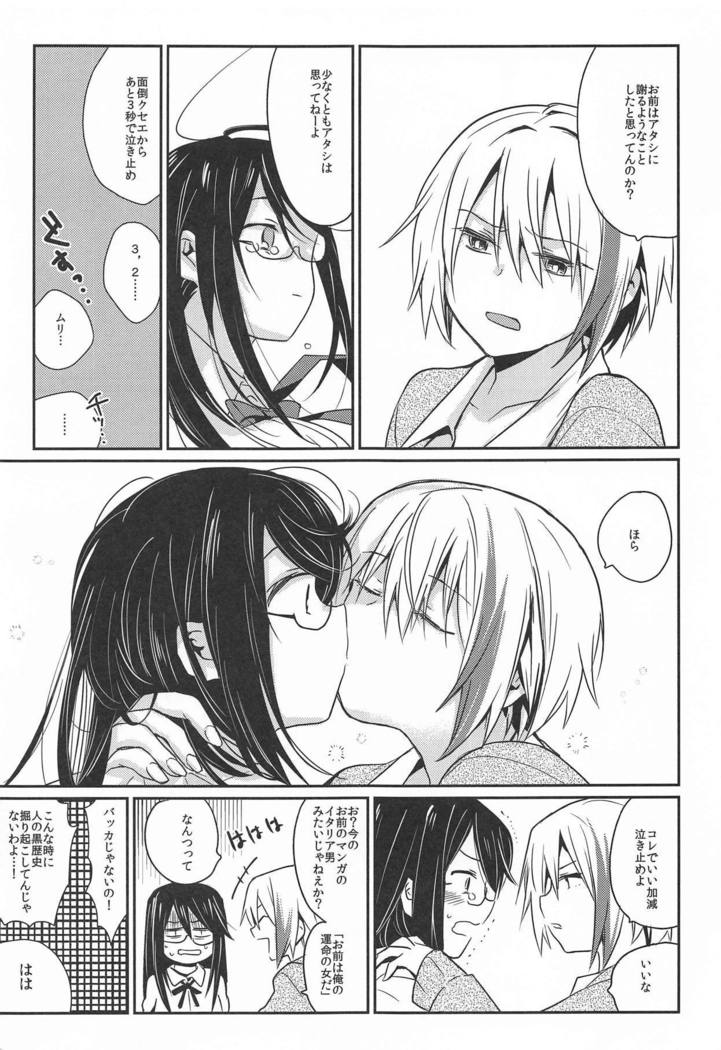 錯肢少女 巨乳眼鏡ふたなりJKの私がイケナイ先輩にちんぽいじられる話