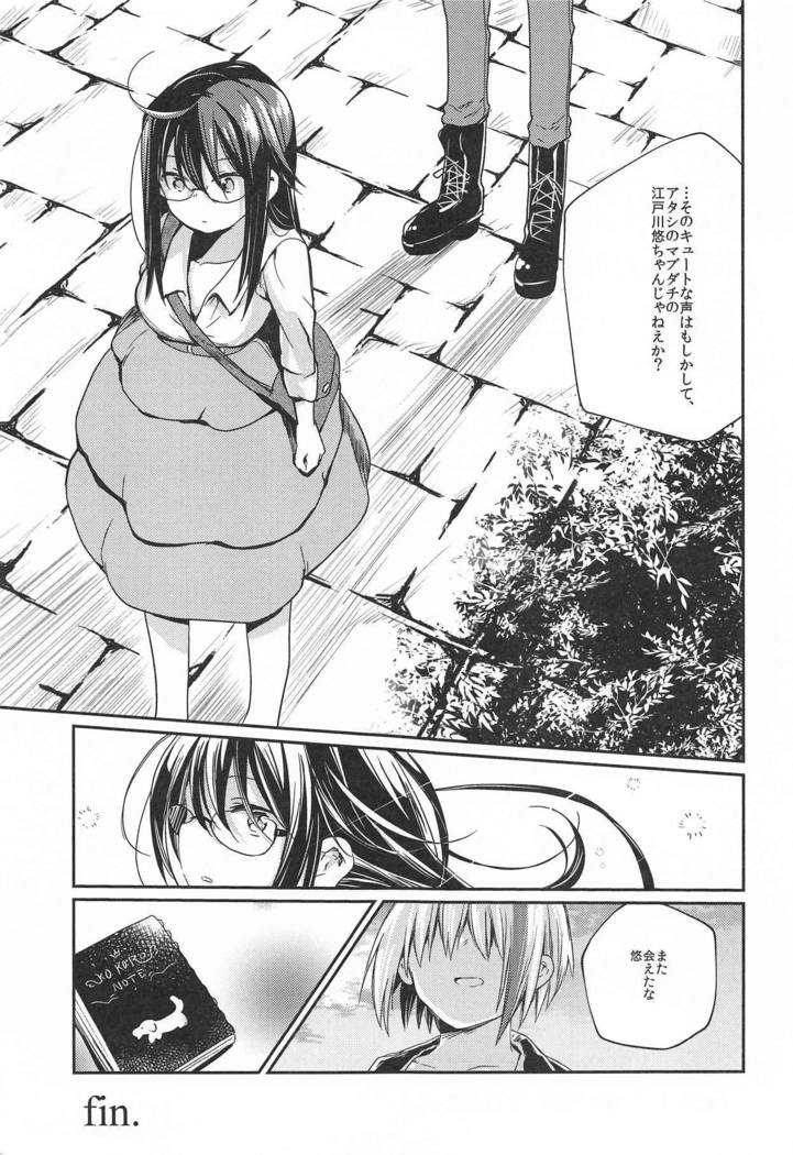 錯肢少女 巨乳眼鏡ふたなりJKの私がイケナイ先輩にちんぽいじられる話