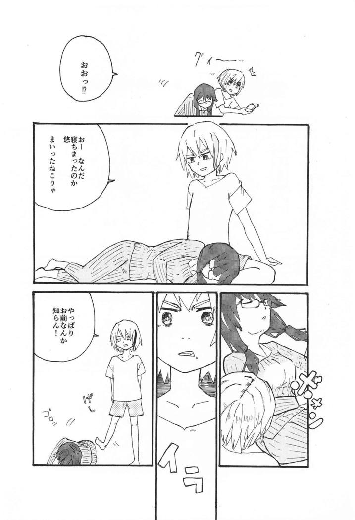 錯肢少女 巨乳眼鏡ふたなりJKの私がイケナイ先輩にちんぽいじられる話