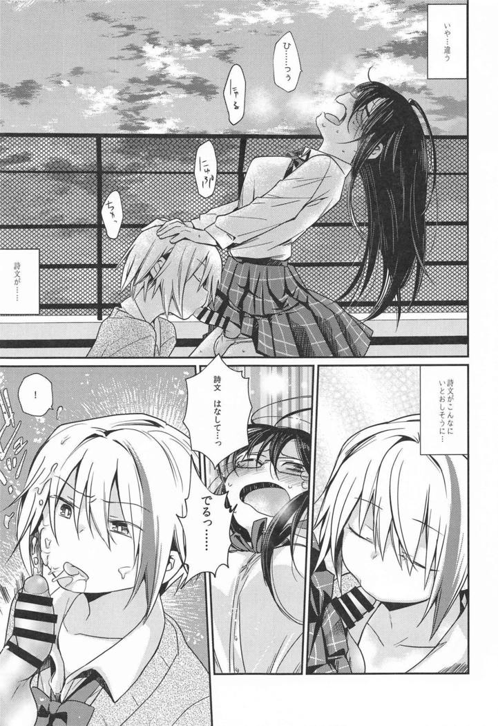 錯肢少女 巨乳眼鏡ふたなりJKの私がイケナイ先輩にちんぽいじられる話