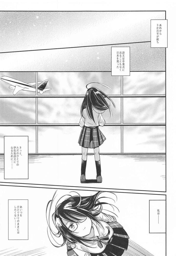 錯肢少女 巨乳眼鏡ふたなりJKの私がイケナイ先輩にちんぽいじられる話