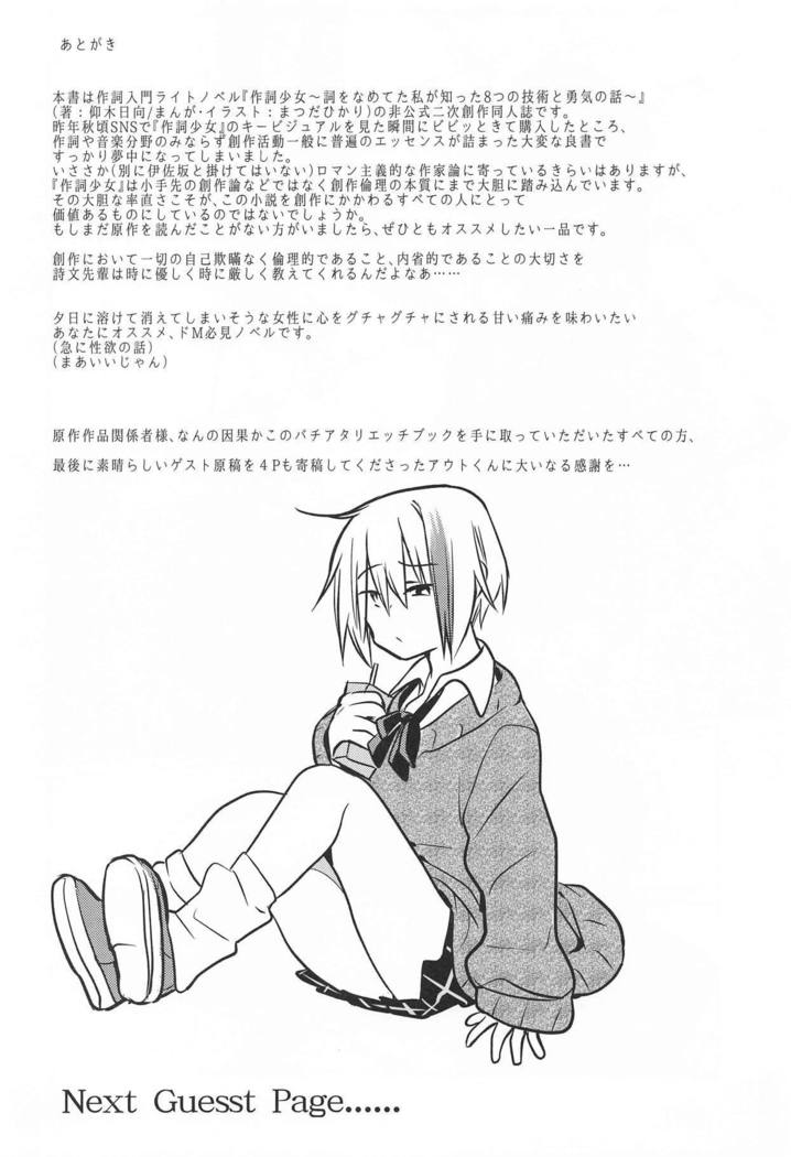 錯肢少女 巨乳眼鏡ふたなりJKの私がイケナイ先輩にちんぽいじられる話