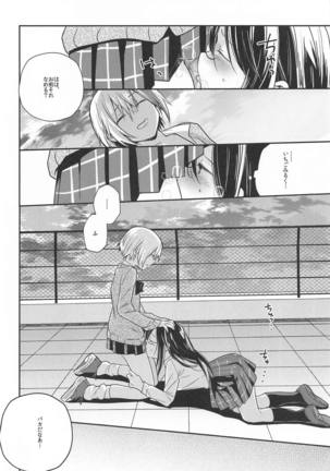 錯肢少女 巨乳眼鏡ふたなりJKの私がイケナイ先輩にちんぽいじられる話 Page #15