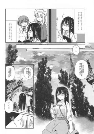 錯肢少女 巨乳眼鏡ふたなりJKの私がイケナイ先輩にちんぽいじられる話 Page #17