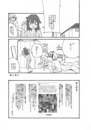 錯肢少女 巨乳眼鏡ふたなりJKの私がイケナイ先輩にちんぽいじられる話 Page #23