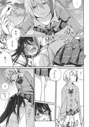 錯肢少女 巨乳眼鏡ふたなりJKの私がイケナイ先輩にちんぽいじられる話 Page #14