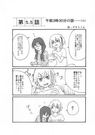 錯肢少女 巨乳眼鏡ふたなりJKの私がイケナイ先輩にちんぽいじられる話 Page #20