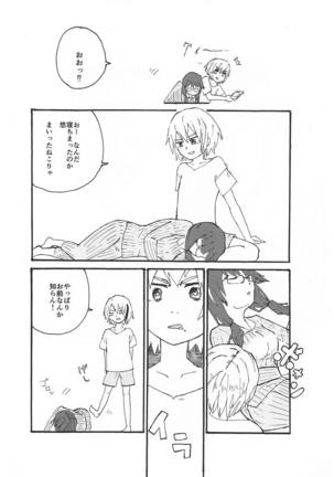 錯肢少女 巨乳眼鏡ふたなりJKの私がイケナイ先輩にちんぽいじられる話 Page #21