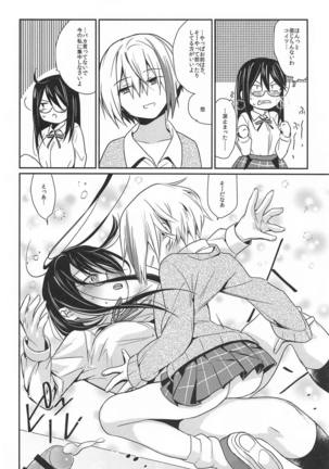 錯肢少女 巨乳眼鏡ふたなりJKの私がイケナイ先輩にちんぽいじられる話 Page #13