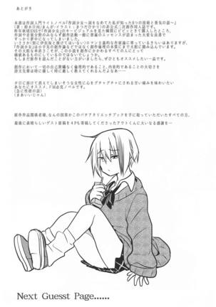 錯肢少女 巨乳眼鏡ふたなりJKの私がイケナイ先輩にちんぽいじられる話 Page #19