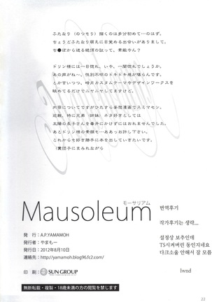 Mausoleum Page #21