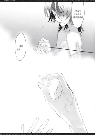 Mausoleum Page #20