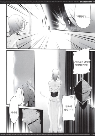 Mausoleum Page #19