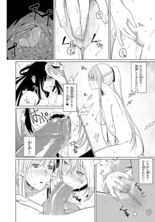 カリナのナイショのおみせ Part.2 - Page 13