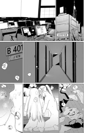 カリナのナイショのおみせ Part.2 - Page 4