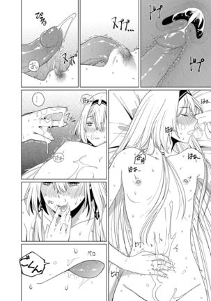 カリナのナイショのおみせ Part.2 - Page 33