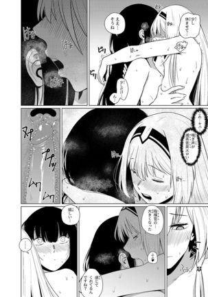 カリナのナイショのおみせ Part.2 - Page 27