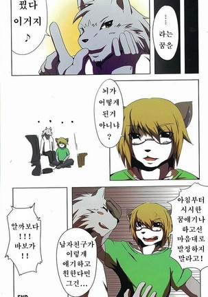 DOG PLAY - Page 13