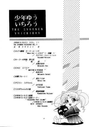 Shounen Yuuichirou Vol. 11