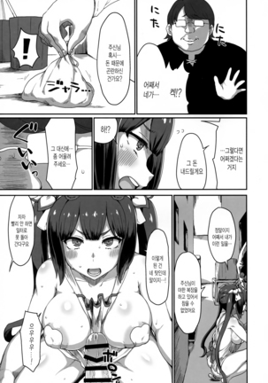 GoddessLife Hestia Hen - Page 18