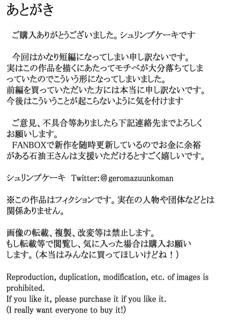 Mada kimi no koto… gojitsu-dan
