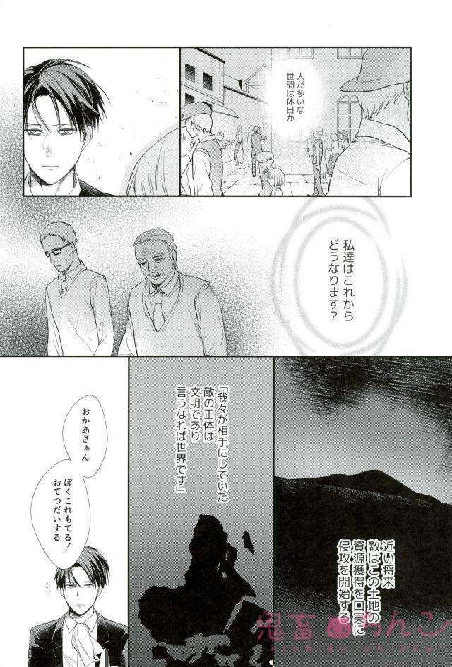 Kanata no hikari