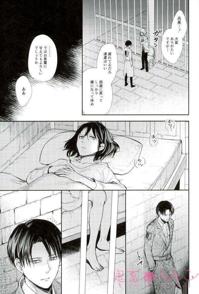 Kanata no hikari