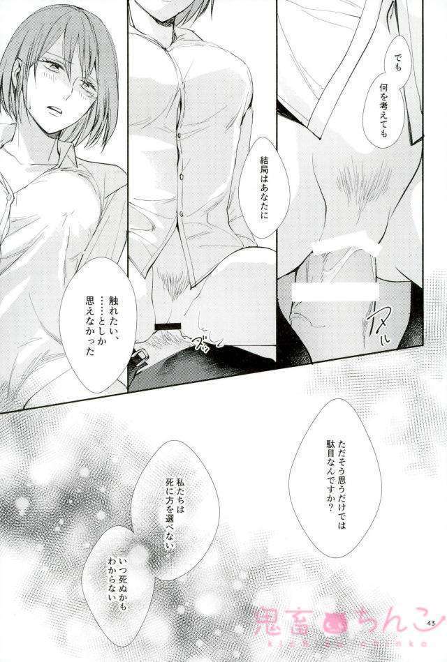 Kanata no hikari