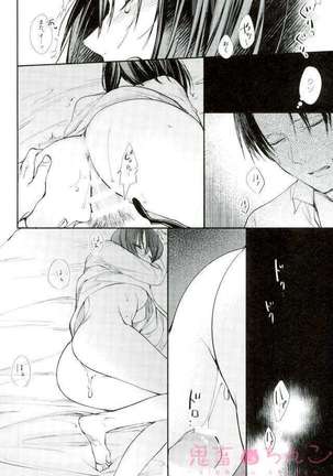 Kanata no hikari Page #15