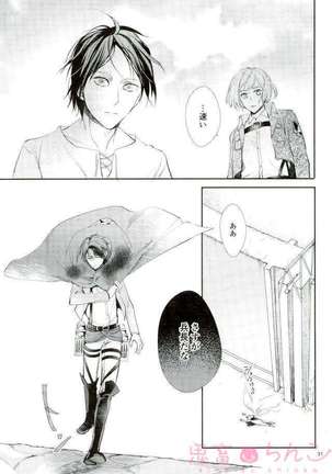 Kanata no hikari - Page 30