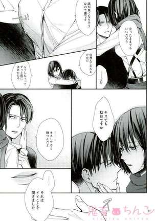 Kanata no hikari Page #36