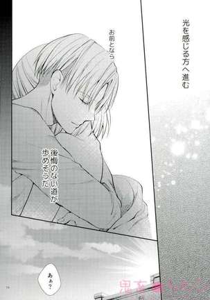 Kanata no hikari Page #55