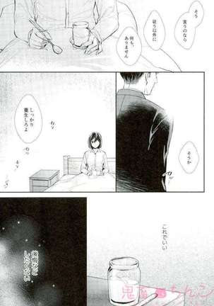 Kanata no hikari - Page 28